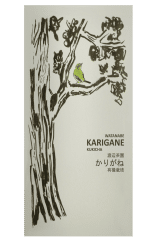 JG1912-100_Bio Watanabe Karigane Pkg 2017